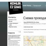 Поиск официальных представителей компании SDMO в России