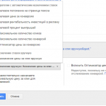 Выбор стратегии назначения ставок в Google AdWords