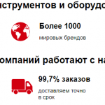 Преимущества работы